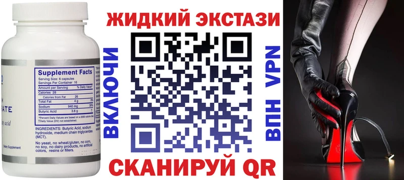 Бутират BDO 33%  магазин  наркотиков  Киров 