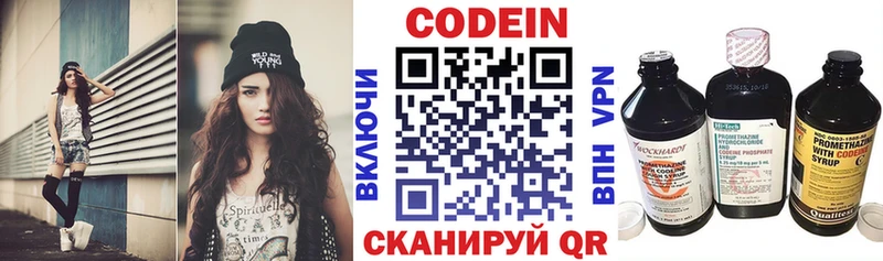 Кодеин Purple Drank  купить наркоту  Киров 
