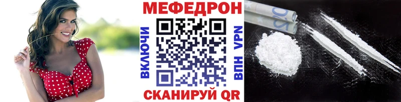 Мефедрон кристаллы  Киров 