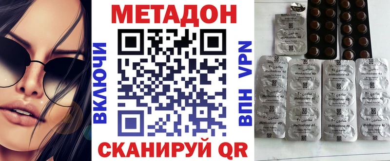 Метадон methadone  даркнет сайт  Киров 