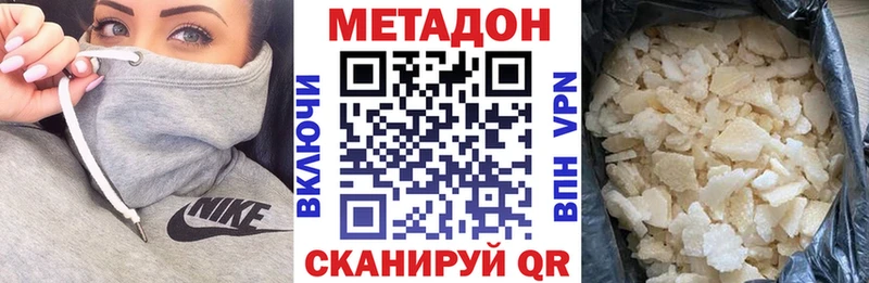 Метадон VHQ Киров