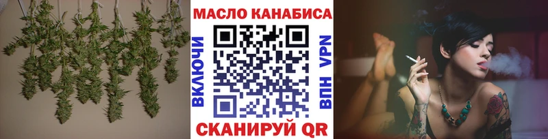 Дистиллят ТГК THC oil Киров